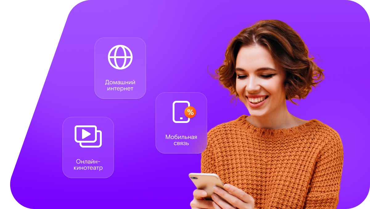 Промо-тарифы Ростелеком в&nbsp;Ядрине 